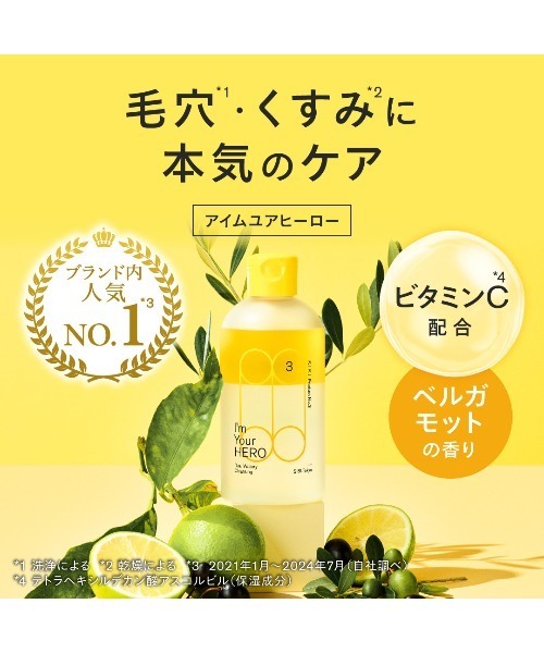 クレンジング アイムユアヒーロー デュアルウォータリークレンジング | SISI | 10