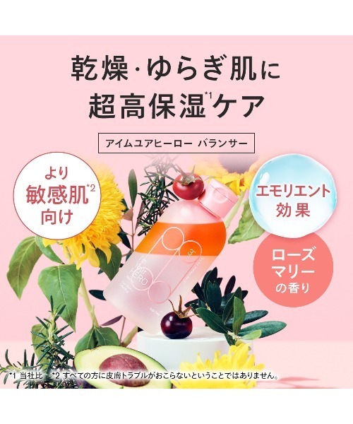 クレンジング アイムユアヒーロー デュアルウォータリークレンジング | SISI | 12