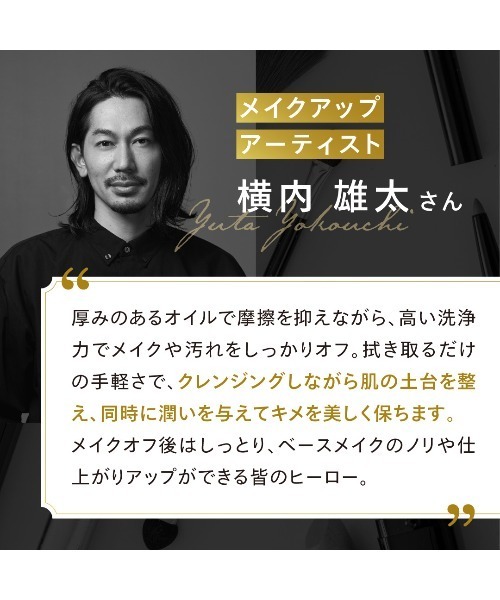 クレンジング アイムユアヒーロー デュアルウォータリークレンジング | SISI | 13