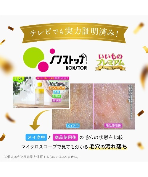 クレンジング アイムユアヒーロー デュアルウォータリークレンジング | SISI | 19