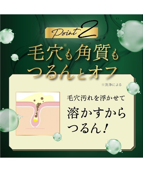 クレンジング アイムユアヒーロー デュアルウォータリークレンジング | SISI | 23