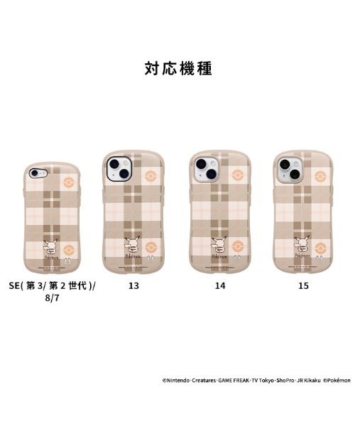 【未使用/未開封】ポケモン iPhoneケース 3点セット iFace スマホケース iPhone 15/14/13/SE(第3/第2世代)/8/7専用