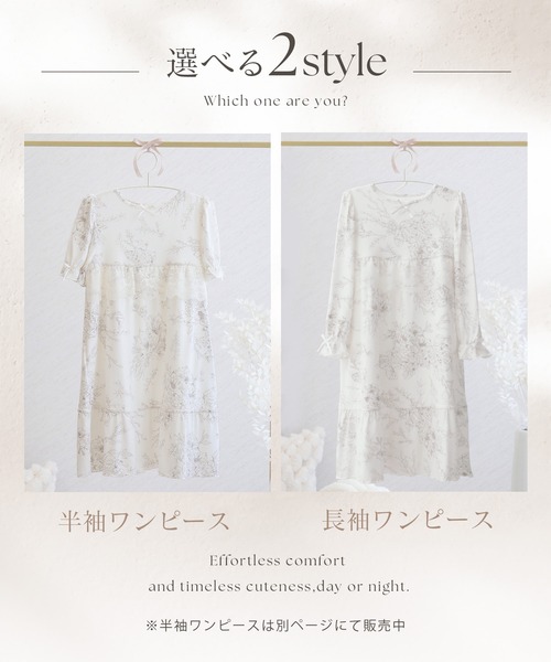 ルームウェア 部屋着 キッズワンピース長袖/花柄 レディース | tu-hacci | 05