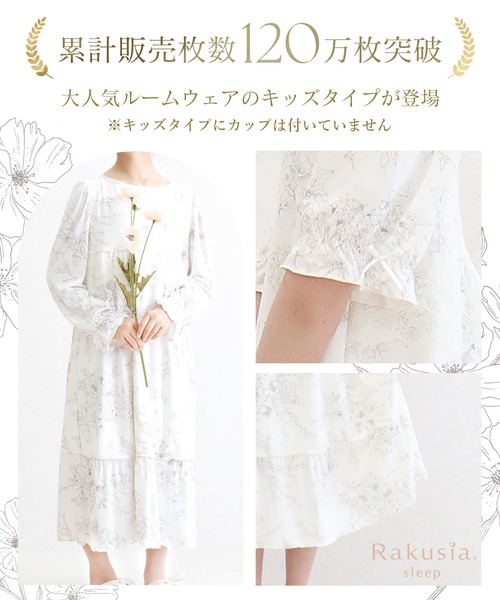 ルームウェア 部屋着 キッズワンピース長袖/花柄 レディース | tu-hacci | 08
