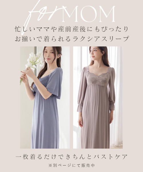 ルームウェア 部屋着 キッズワンピース長袖/花柄 レディース | tu-hacci | 10