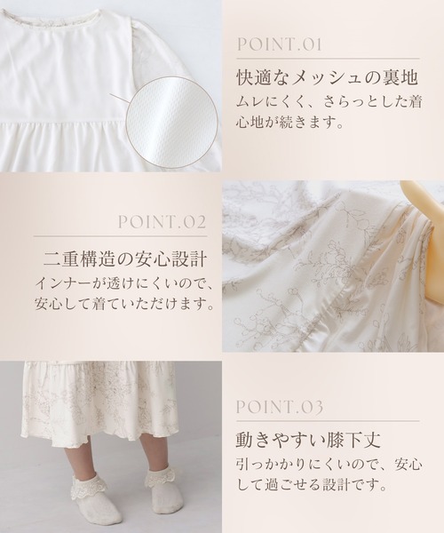 ルームウェア 部屋着 キッズワンピース長袖/花柄 レディース | tu-hacci | 11