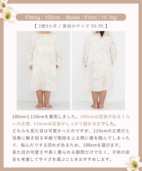 ルームウェア 部屋着 キッズワンピース長袖/花柄 レディース | tu-hacci | 13