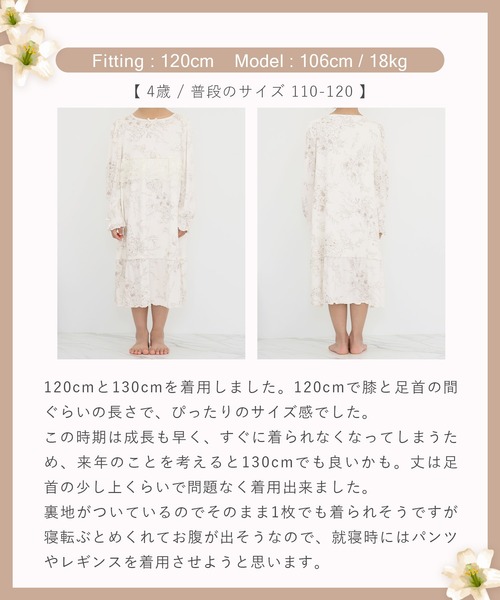ルームウェア 部屋着 キッズワンピース長袖/花柄 レディース | tu-hacci | 14