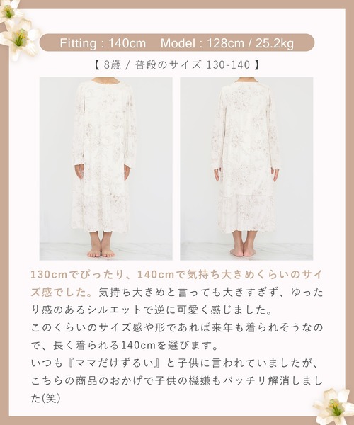 ルームウェア 部屋着 キッズワンピース長袖/花柄 レディース | tu-hacci | 15