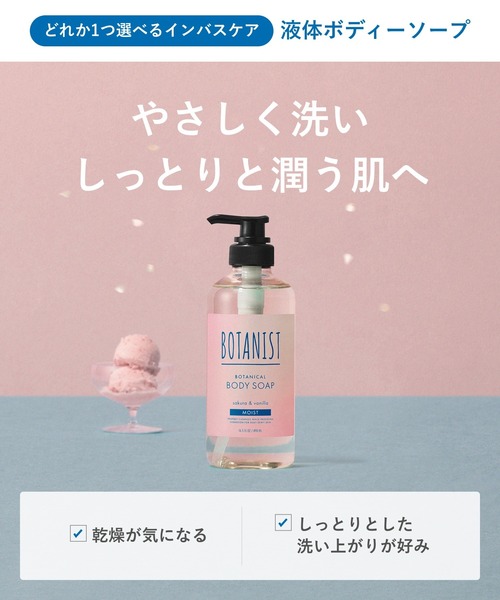 BOTANIST（ボタニスト） シャンプー : ZOZOTOWN Yahoo!店 - 通販