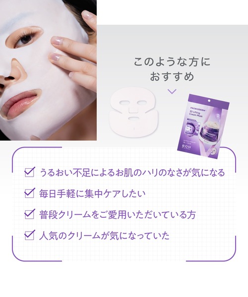 BIOHEAL BOH（バイオヒールボ） 美容液 オイル クリーム 「セット品