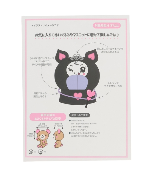 NARUMIYA CHARACTERS（ナルミヤキャラクターズ） アソートキャラ
