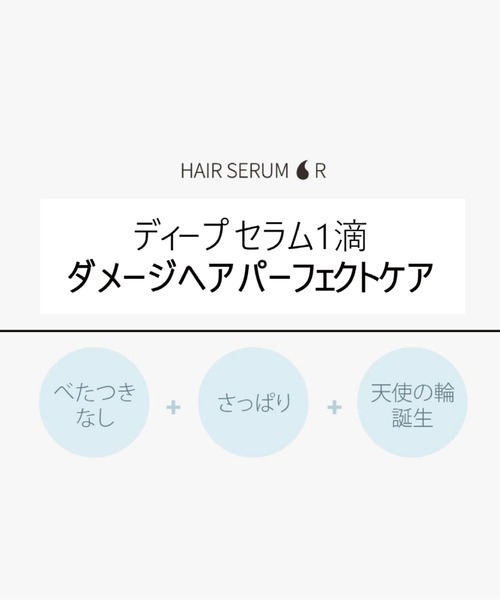 ヘアオイル モレモ 「moremo/モレモ」HAIR SERUM R -120ml-（ヘアセラム）ヘアオイル 美容液 | moremo | 08