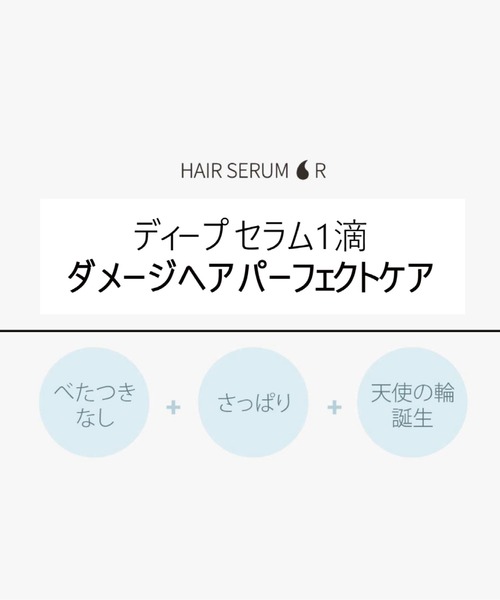 ヘアオイル レディース 「moremo/モレモ」HAIR SERUM R -120ml-（ヘアセラム）ヘアオイル 美容液｜zozo｜09