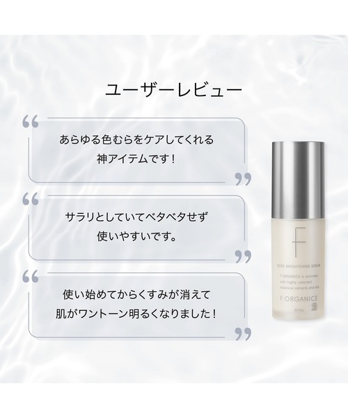 F ORGANICS（エッフェオーガニック） 美容液 オイル クリーム F 