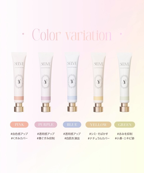 selve カラーセッティングベース カラーセッティングベース – SELVE