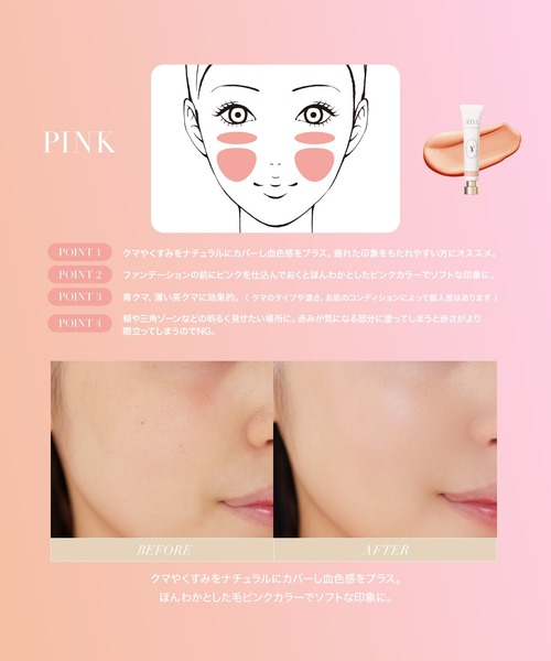 SELVE（セルブ） 化粧下地 下地 カラーセッティングベース : ZOZOTOWN