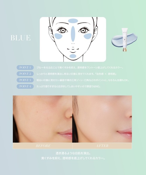 SELVE（セルブ） 化粧下地 下地 カラーセッティングベース : ZOZOTOWN