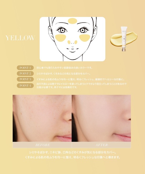SELVE（セルブ） 化粧下地 下地 カラーセッティングベース : ZOZOTOWN