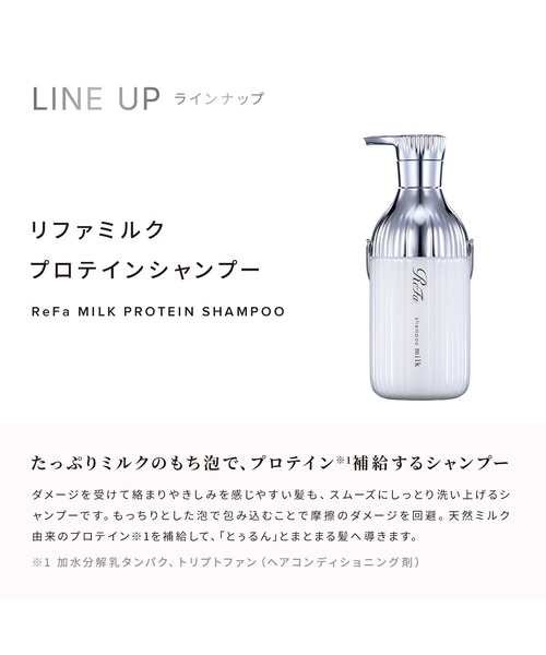 25日入荷発送ストレートロックとプロテインシャンプートリートメント