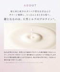 シャンプー リファ リファ ミルクプロテインシ...の詳細画像3