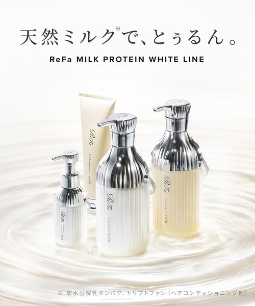 ReFa（リファ） シャンプー ミルクプロテインシャンプー 430ml