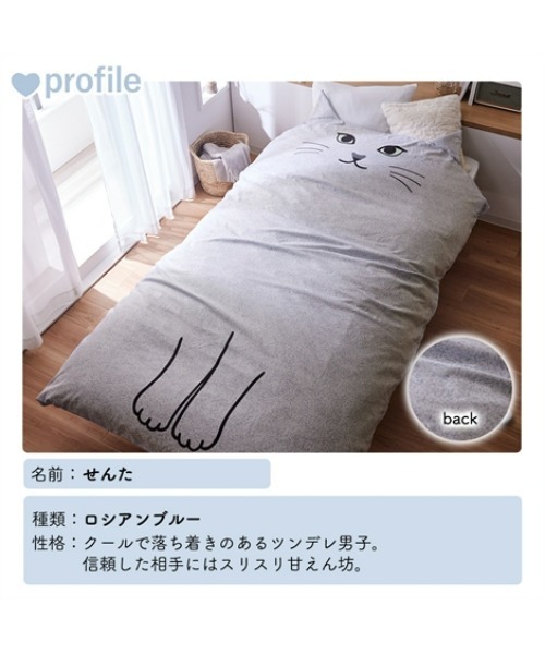 ベッド 寝具 にゃんこハグ 掛け布団カバー(シングル) : ZOZOTOWN Yahoo