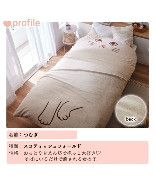 ベッド 寝具 にゃんこハグ 掛け布団カバー(シングル) : ZOZOTOWN Yahoo
