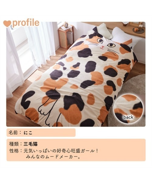 ベッド 寝具 にゃんこハグ 掛け布団カバー(シングル) : ZOZOTOWN Yahoo