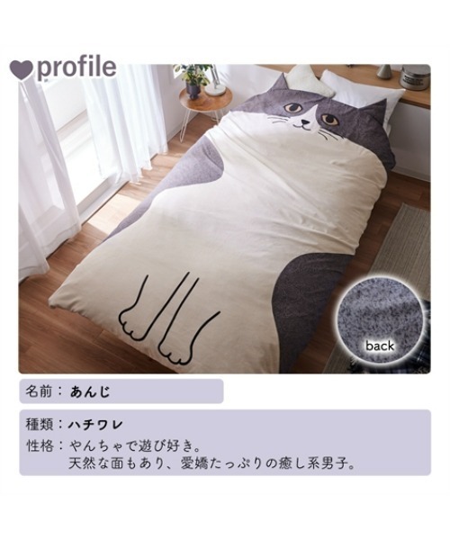 ベッド 寝具 にゃんこハグ 掛け布団カバー(シングル) : ZOZOTOWN Yahoo