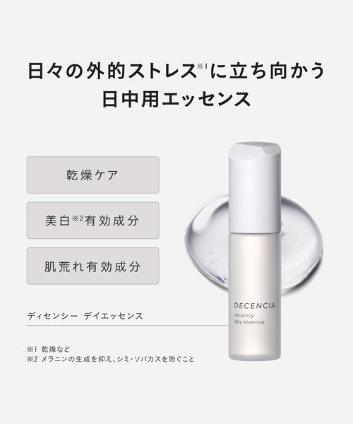 ディセンシアのおすすめ人気商品一覧 通販 - Yahoo!ショッピング