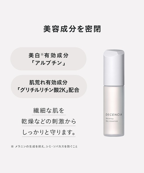 ディセンシアのおすすめ人気商品一覧 通販 - Yahoo!ショッピング