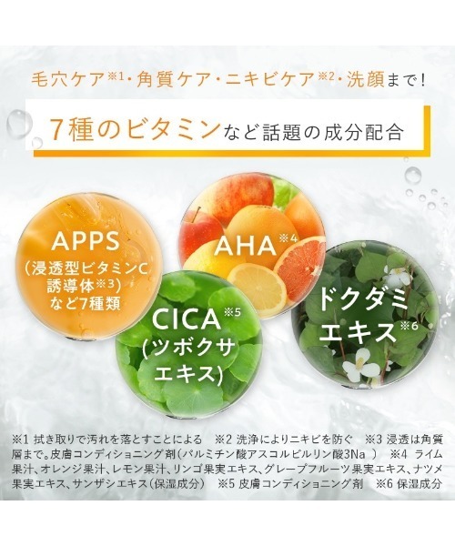 PERFECT ONE FOCUS 化粧水 パーフェクトワンフォーカス スムース