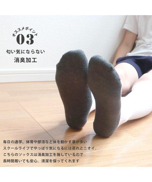靴下 「6足セット」ハイソックス 汚れ目立たない 足底切り替え 白 消臭