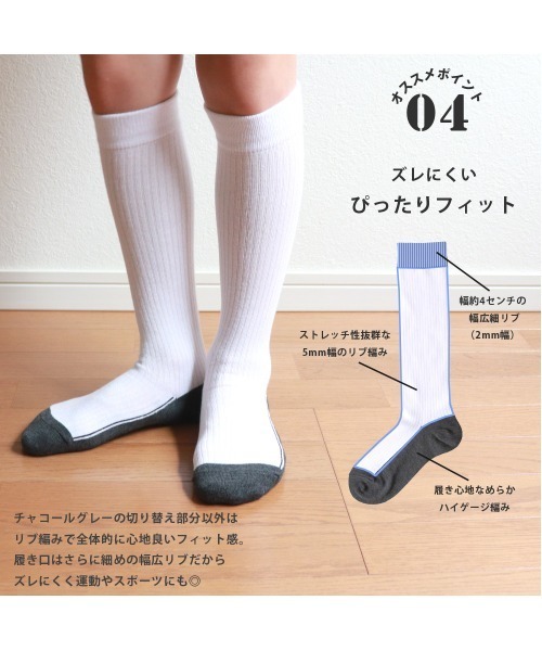 SAMS ソックス6足セット 靴下 「6足セット」ハイソックス 汚れ目立たない 足底切り替え 白 消臭