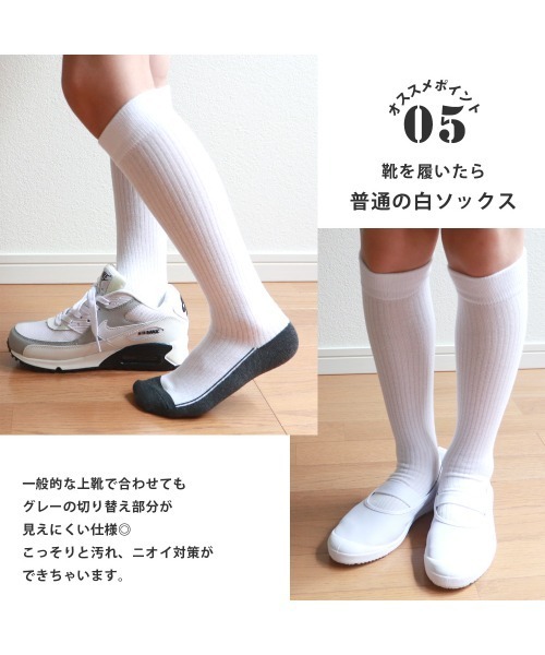 靴下 「6足セット」ハイソックス 汚れ目立たない 足底切り替え 白 消臭