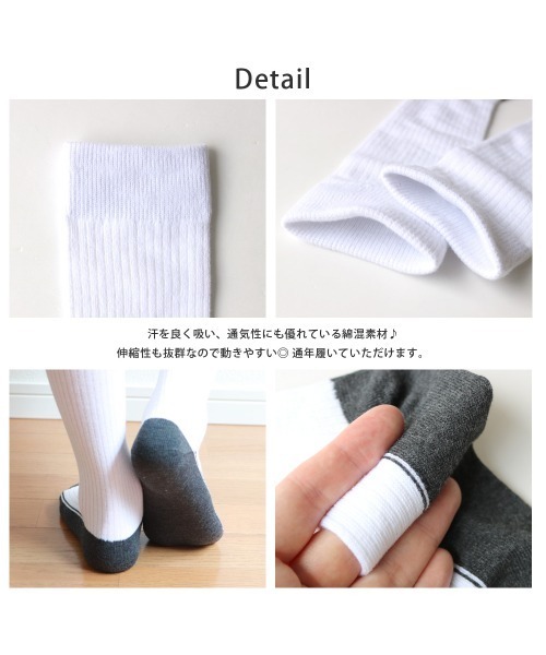 靴下 「6足セット」ハイソックス 汚れ目立たない 足底切り替え 白 消臭