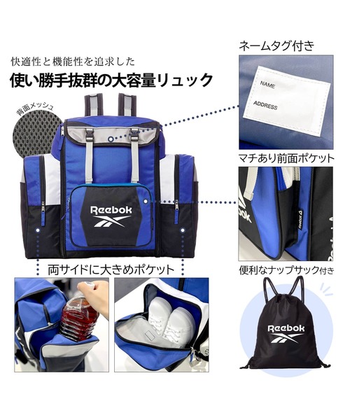 HANGRY&ANGRY ナップザック　リュック Reebok（リーボック） リュック Reebok/リ−ボック キッズ