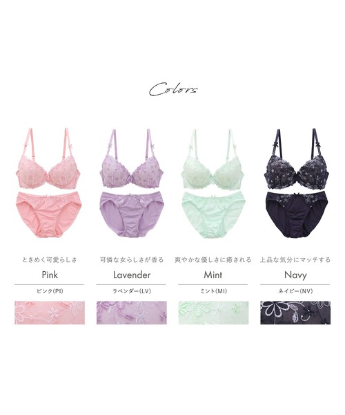 Mon cher pigeon* ブラジャー ショーツセット 「アンダー80対応