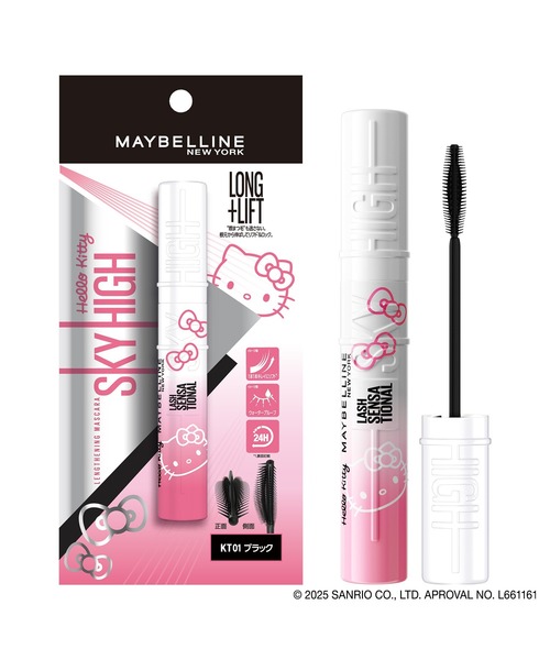 メイベリン（MAYBELLINE NEW YORK） マスカラ スカイハイ : ZOZOTOWN