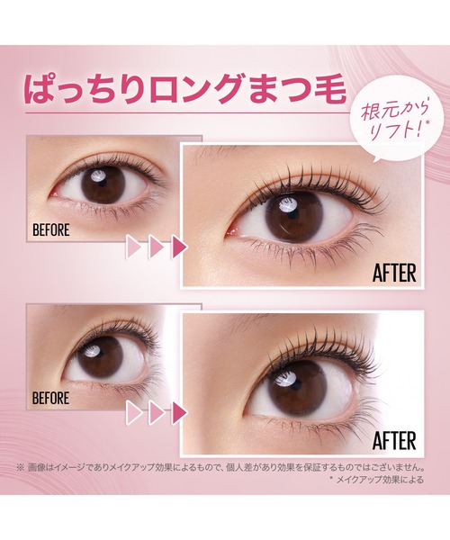 メイベリン（MAYBELLINE NEW YORK） マスカラ スカイハイ : ZOZOTOWN