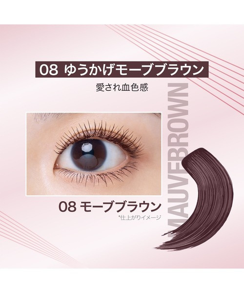 メイベリン（MAYBELLINE NEW YORK） マスカラ スカイハイ : ZOZOTOWN