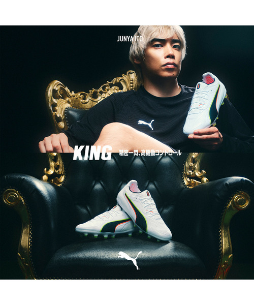 PUMA（プーマ） スニーカー メンズ キング 20 アルティメット FG/AG