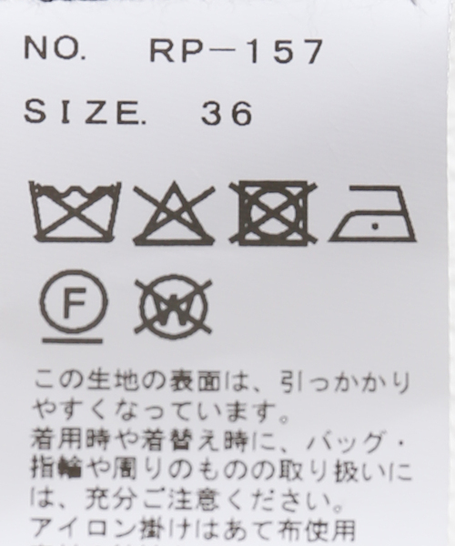 IENA（イエナ） パンツ Maison IENA 別注 Raspail/ラスパイユ TRENCA