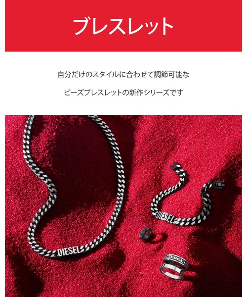 DIESEL（ディーゼル） ブレスレット アクセサリー メンズ ブレスレット