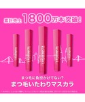 マスカラ メイベリン ラッシュニスタ Nの詳細画像3