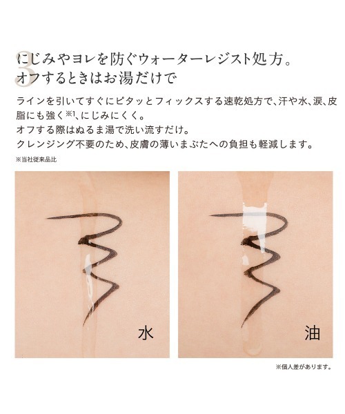 ETVOS（エトヴォス） アイライナー ミネラルスムースリキッドアイ