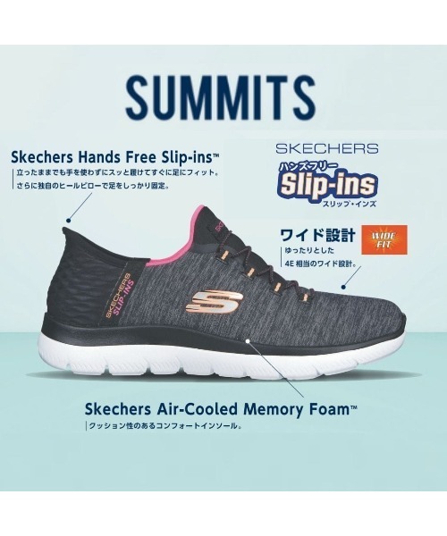 SKECHERS スニーカー 「SKECHERS」 SUMMITS-DAZZLING HAZ
