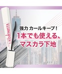 マスカラ メイベリン ラッシュニスタ プライマーの詳細画像2