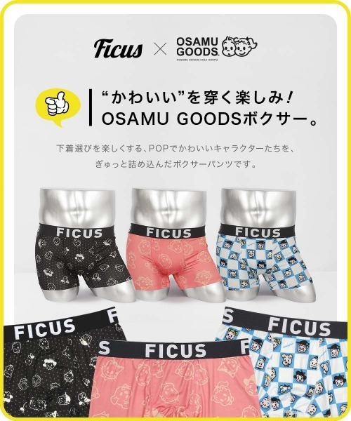FICUS（フィークス） ボクサーパンツ オサムグッズ OSAMU GOODS FICUS